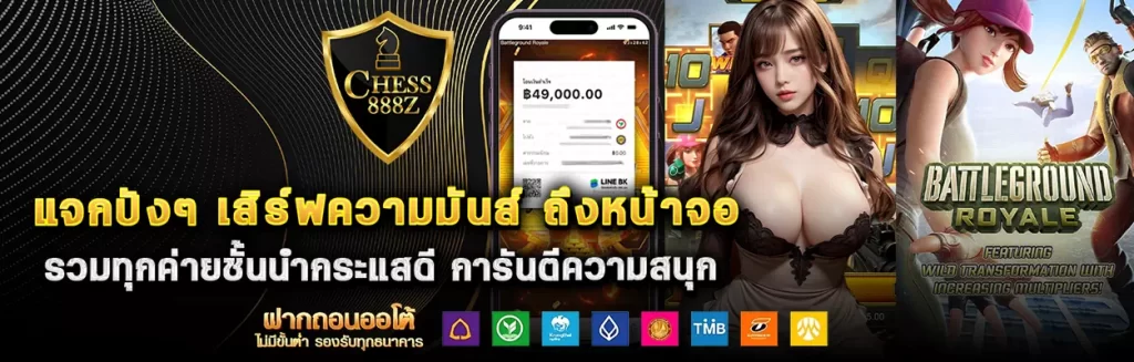 chess888z