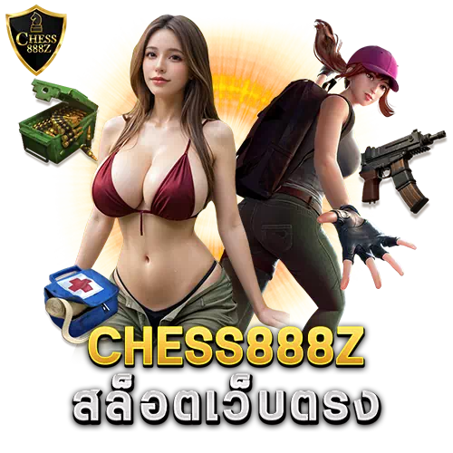 chess888z สล็อตเว็บตรง