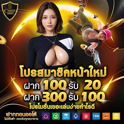 chess888z เข้าสู่ระบบ